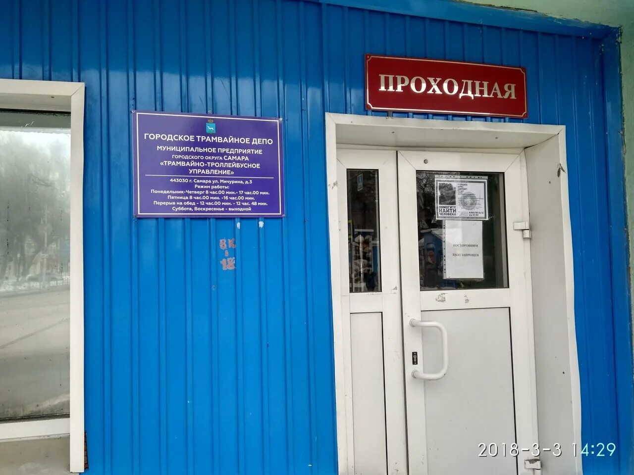 график движения трамваев. расписание трамваев нижний тагил 12. ижгэт карта. трамвайное расписание. депо трамвайное режим работы.