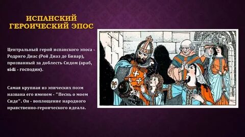 Эпосы названия