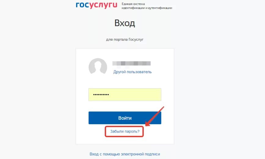 Восстановить пароль госуслуги сбербанк. Пароль для госуслуг. Логин и пароль от госуслуг. Госуслуги смена пароля.