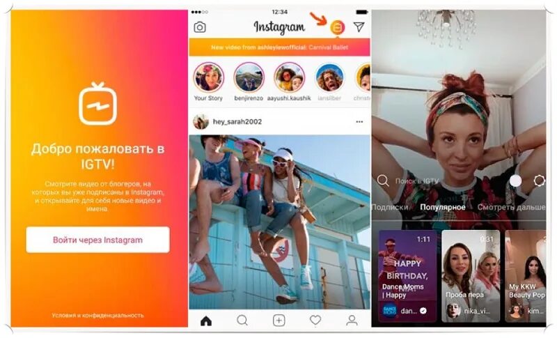 IGTV В Инстаграм. IGTV что это в инстаграме. Инстаграм в телевидении. Видео в IGTV В Инстаграм.