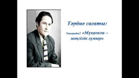 Мақатаев туған жер