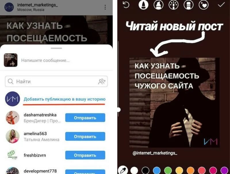 Как поделиться ссылкой в истории. Как в истории инстаграм сделать ссылку на пост. добавить пост в историю инстаграм. новый пост в инстаграме в истории. сторис со ссылкой на пост.