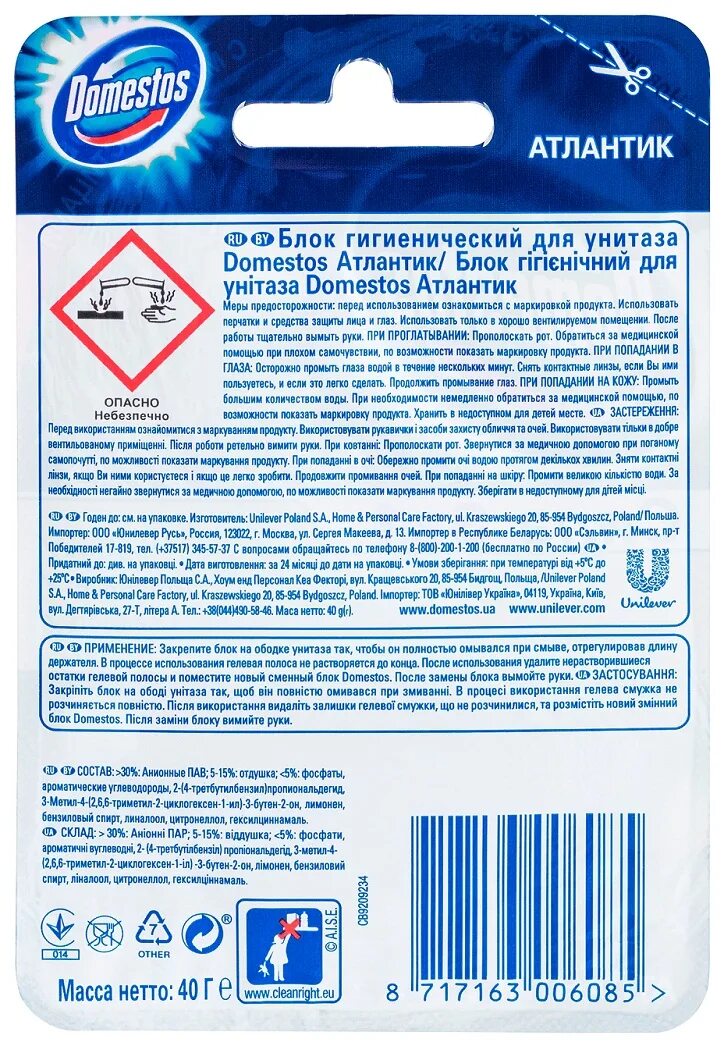 Блок для унитаза фото Блок гигиенический для унитаза Domestos "Хвоя" "Чистота, свежесть, дезинфекция