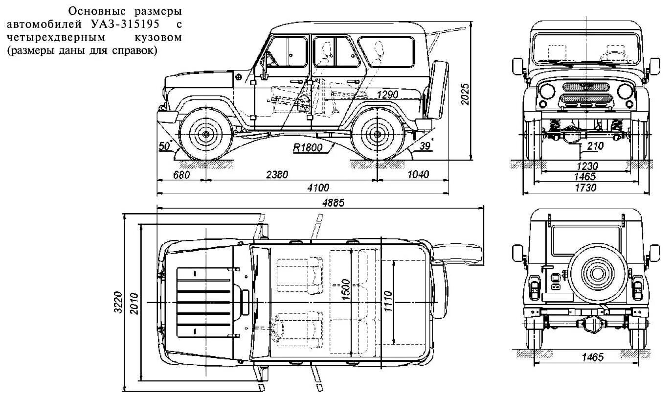 УАЗ 315195 габариты. УАЗ Хантер габариты кузова. Тент УАЗ 469 габариты. УАЗ 3151 ширина багажника.