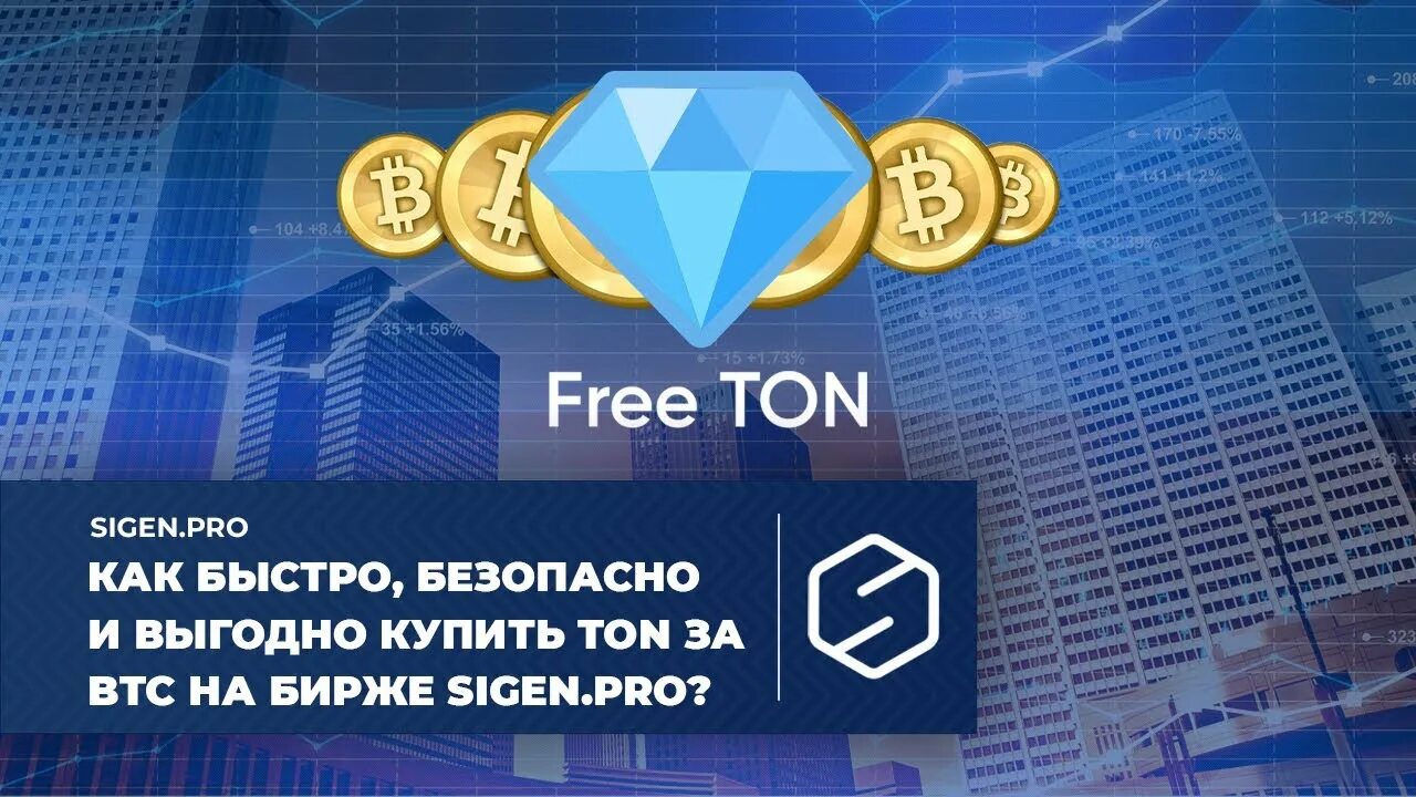 Торговая площадка криптовалюты. Тон криптовалюта. Ton Coin криптовалюта. Ton Crystal. Тон коин цена в долларах