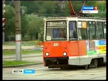 Пермь видео трамваи