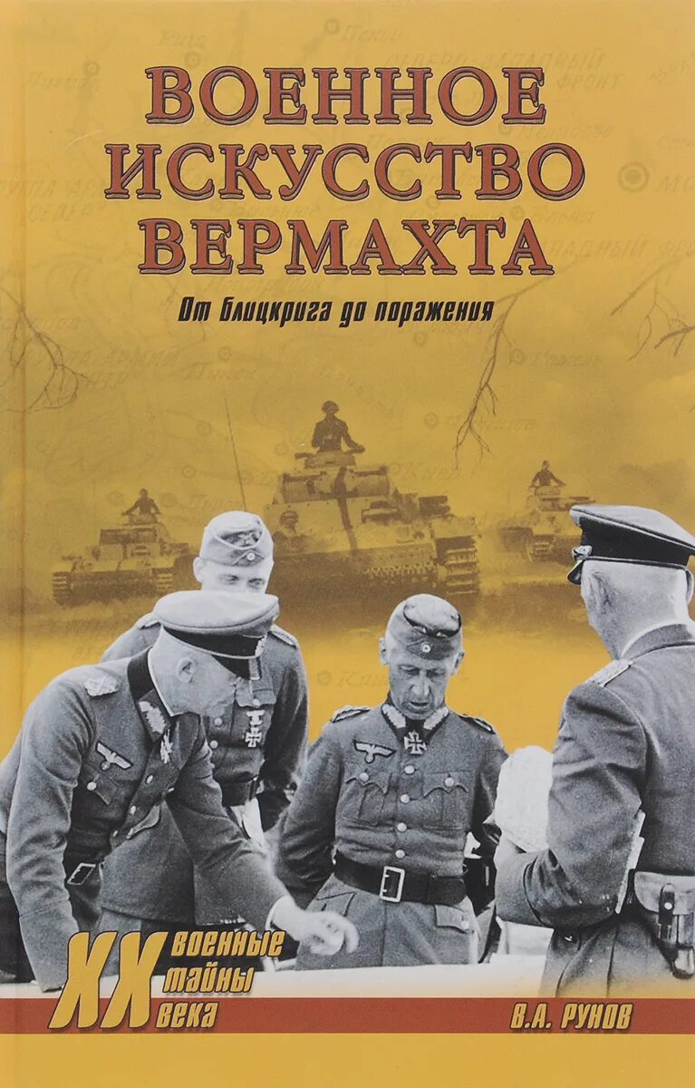 Что такое военное искусство искусство быть сильнее