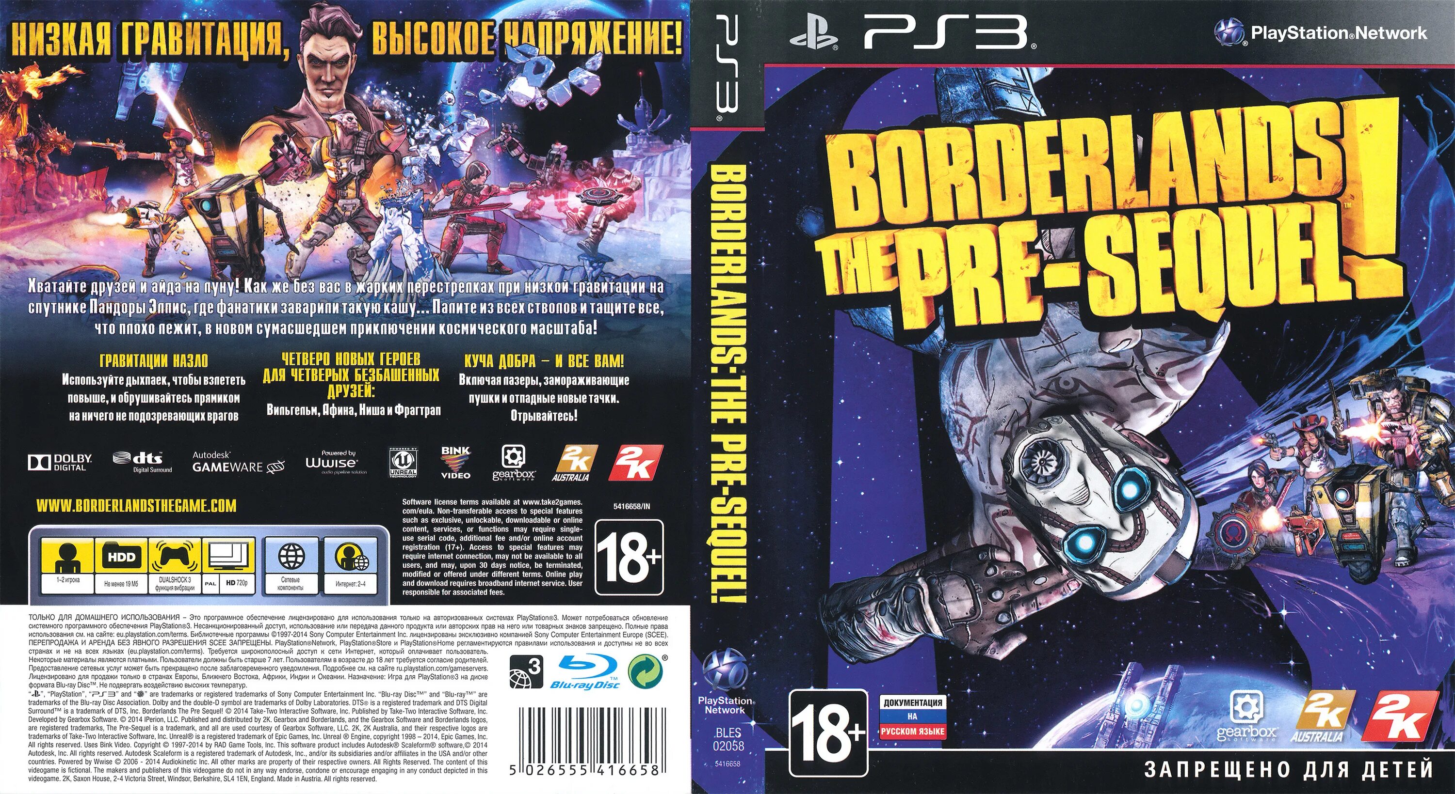 Ps3 Borderlands the pre-sequel. Borderlands ps3 обложка. Обложка Borderlands the pre-sequel на PLAYSTATION 3 на печать. Borderlands 2 (ps3). Borderlands ps3