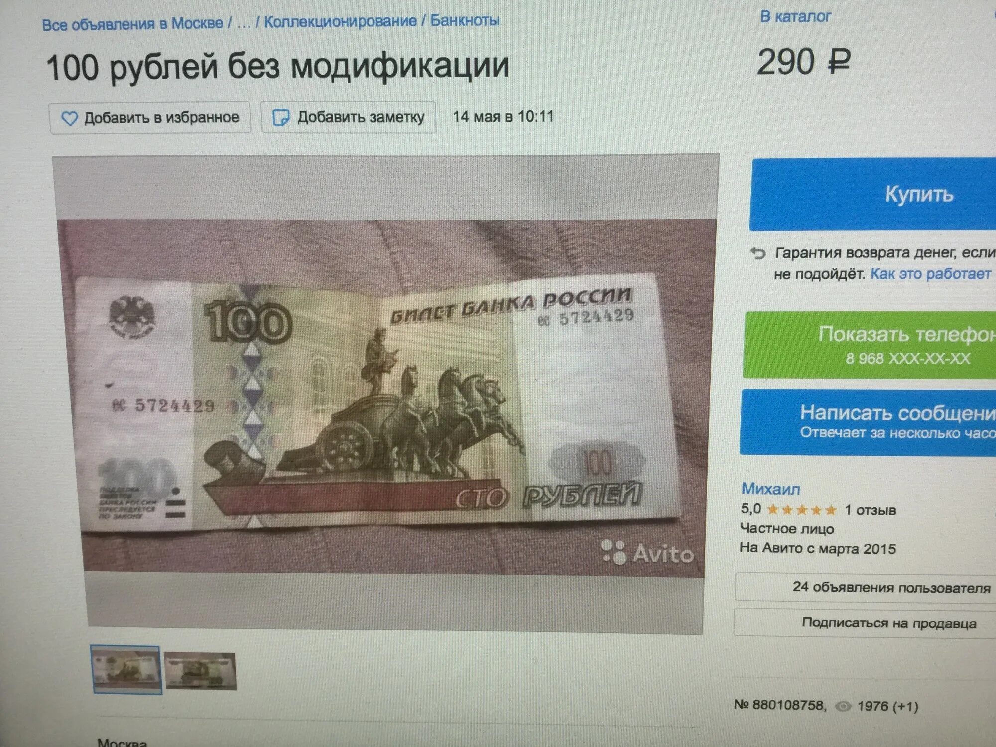 Сколько выпущено 100 рублевых. Сколько выпущено 100 рублевых