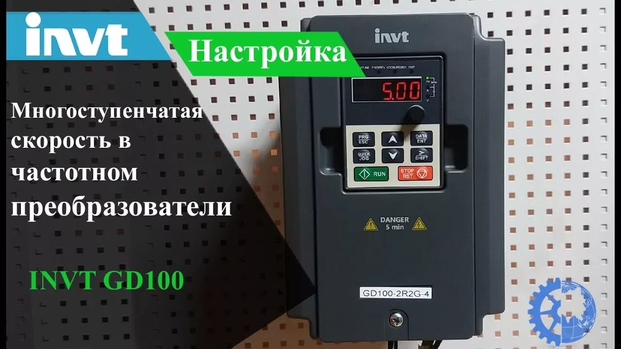 Altivar atv310. Преобразователь частоты innovert vent. Настройка частотного преобразователя. Innovert преобразователь частоты 5. Преобразователь частоты isd751m43b innovert.