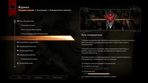 Путь инквизитора