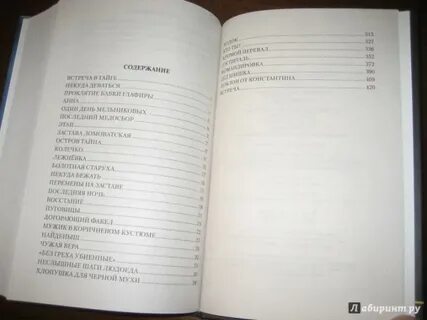 Остров содержание