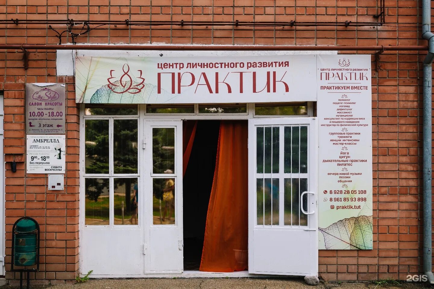 Лаборатория ейск. Плеханова 16 ейск. ейск улица плеханова 20. улица плеханова ейск. ейск ул плеханова на карте.