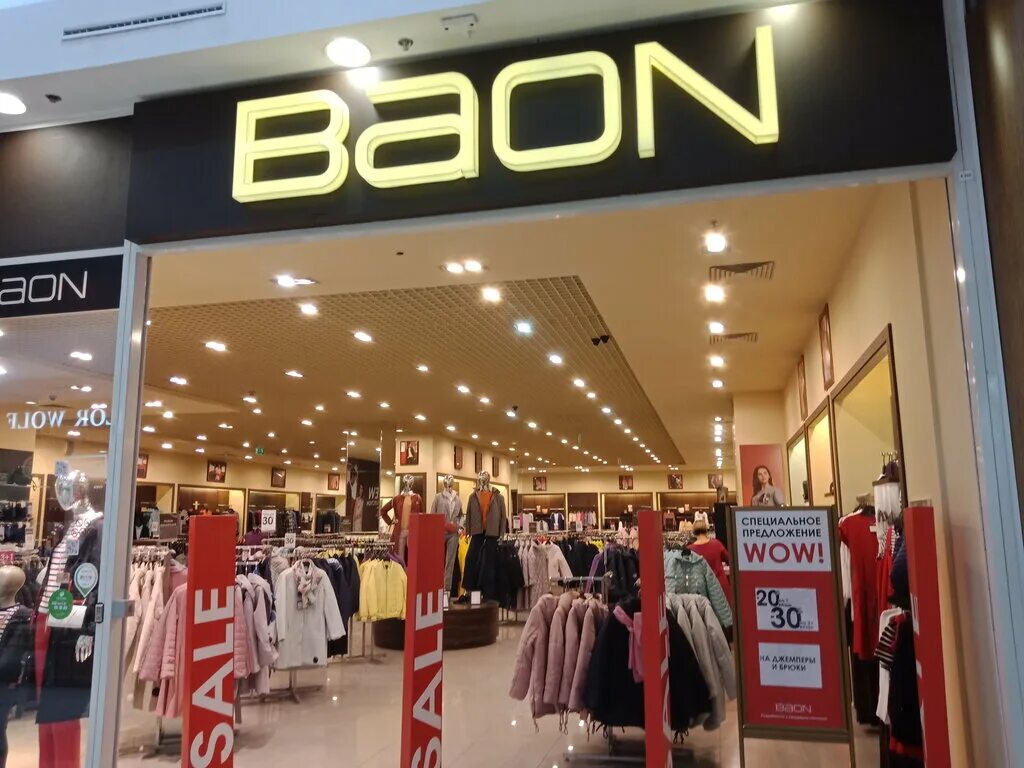 Baon страна. Баон уфа планета. Baon страна. Баон хаус. Baon магазины в москве.