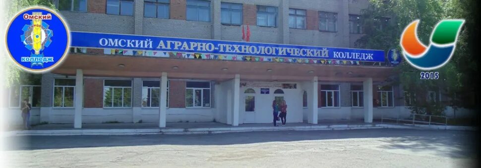 аграрный колледж работки. сельскохозяйственный техникум. ярославский аграрно-политехнический колледж козьмодемьянск. аграрный колледж поселок. яхромский аграрный колледж новосиньково.