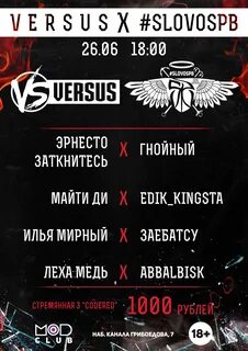 Слово спб