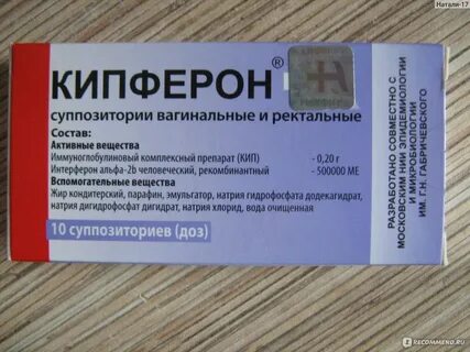 Кипферон свечи для детей аналоги