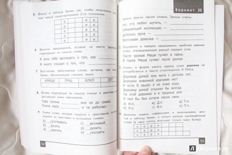 Олимпиады по русскому языку 3 кл Белицкая ФГОС экзамен тема 5. Тетрадь олимпиады 1 класс орг и Белицкая. Антохина в а нестандартные задания 1 класс купить.