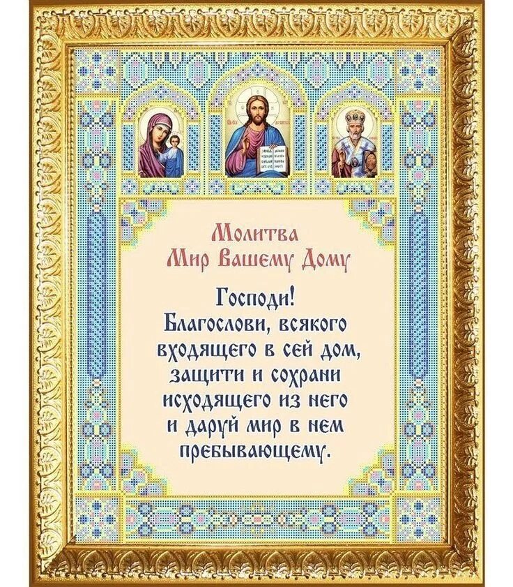 Святая блаженная матрона московская молитва. Молитва. Молитва матроне московской. Молитвы матушки матронушки московской. Молитва молитва матроне московской.
