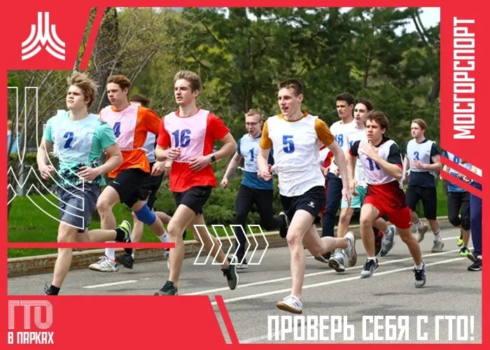 Как называется семейный фестиваль мосгорспорта