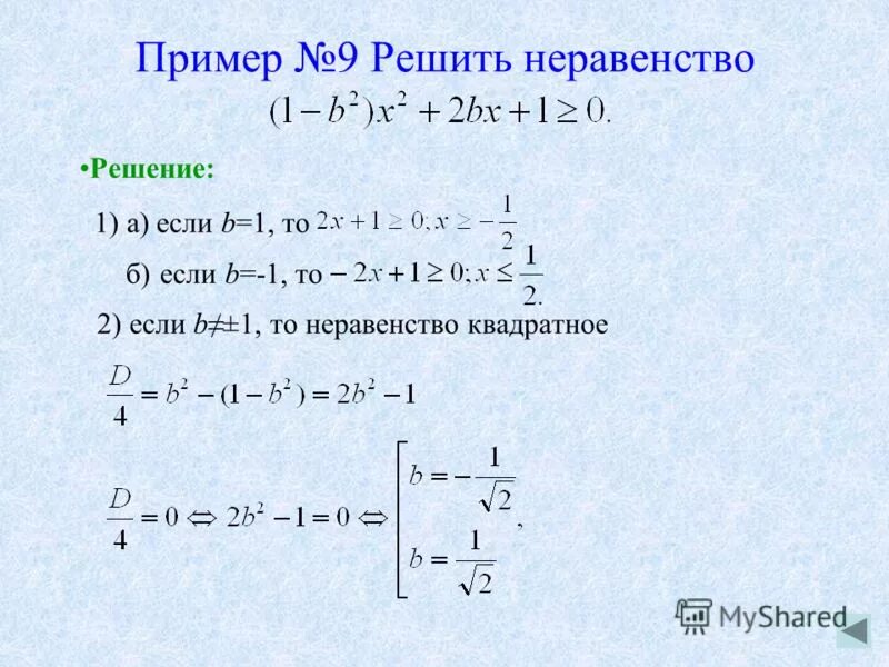 Решение примера - 2 4/5 * ( - 15). Как решить пример 9:13. Сканави решение 1. Пример 9 15 15 решение. Уравнение х2 а.
