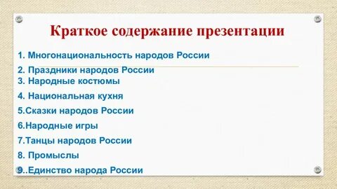 Рождение российского многонационального государства презентация 7 класс история