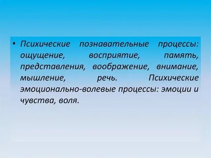 Память на переживания это память