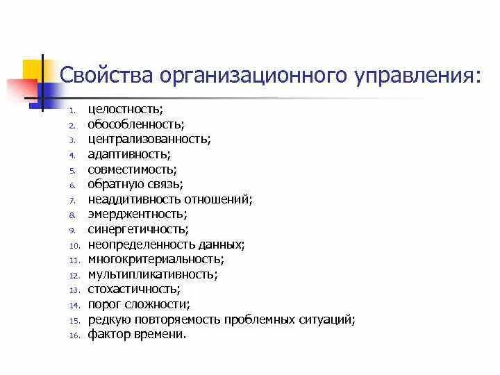 Организационная обособленность это. Связь и обособленность. Связь и обособленность. Связь и обособленность. Обособленность.