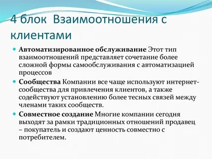 Предсеансовое обслуживание что это