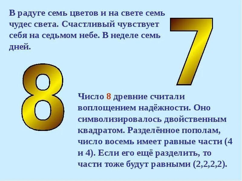 Образ числа. Цифра 8 в нумерологии. Цифра 8 в нумерологии что означает. Нумерология цифра 8 значение. Смысл цифры 8.