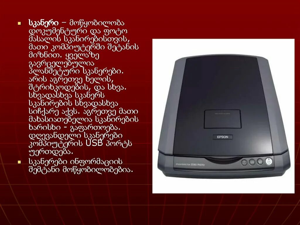 Включается сканер. Сканирующее устройство. Планшетный сканер Тип устройства. Сканер для оцифровки документов различных видов. Сканер определение.