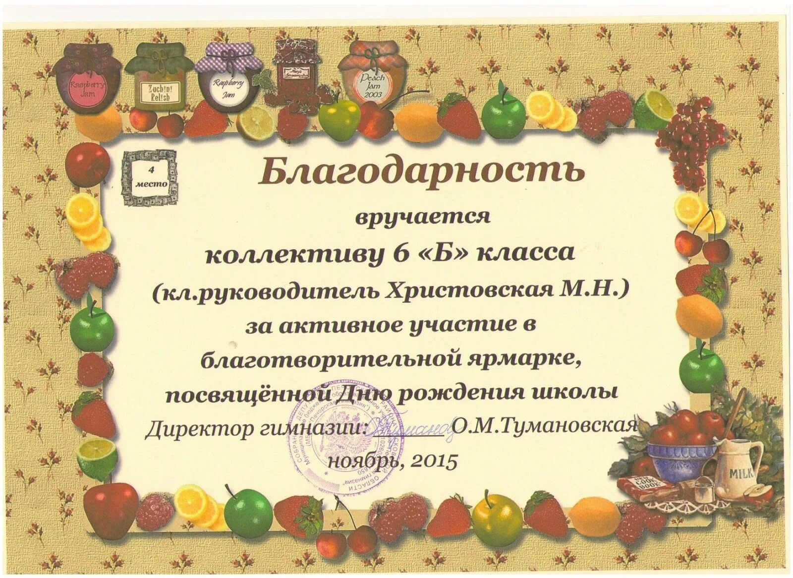 Благодарность за ярмарку. Благодарность за участие в благотворительной Ярмарке. Благодарность родителям за участие в Ярмарке. Участие в благотворительной Ярмарке. Объявление о благотворительной Ярмарке.