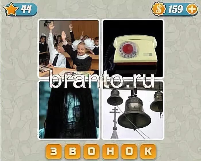 Ответы игры самый умный