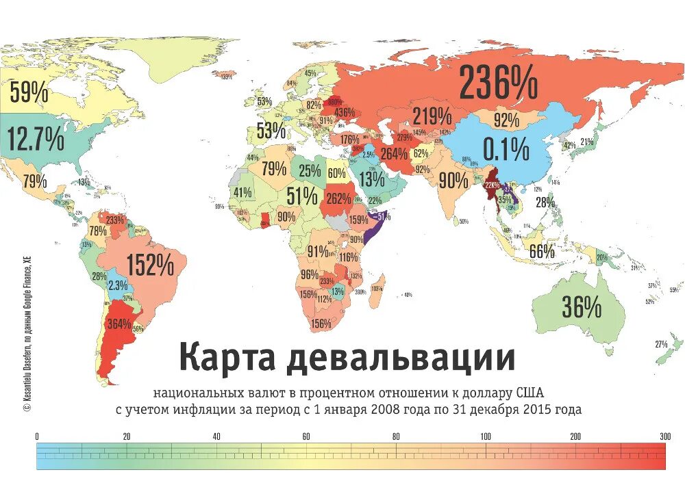 Карта девальвации национальных валют. Карта мировой девальвации. Карта мировой инфляции. В каких странах высокая инфляция