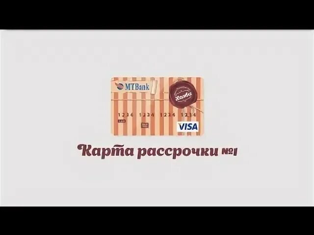 Почему нет рассрочек