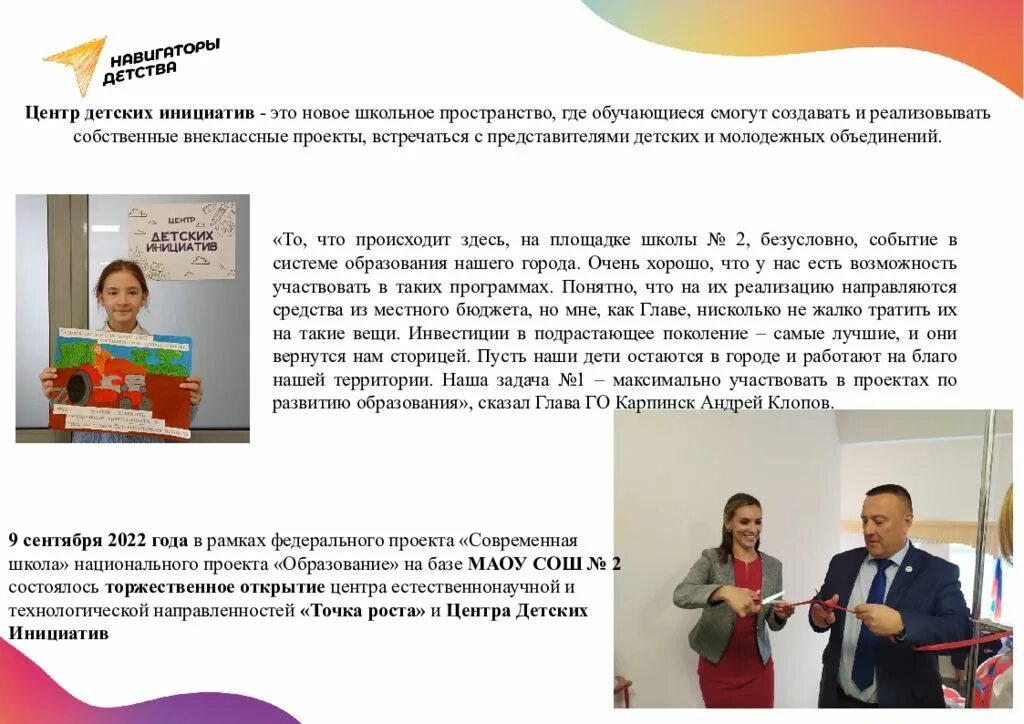 Советник директора по воспитанию. Уголок советника директора по воспитанию. Советник директора по воспитанию в школе. Советник директора по воспитанию презентация.