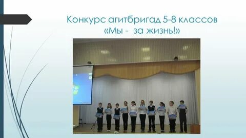 Агитбригада класс