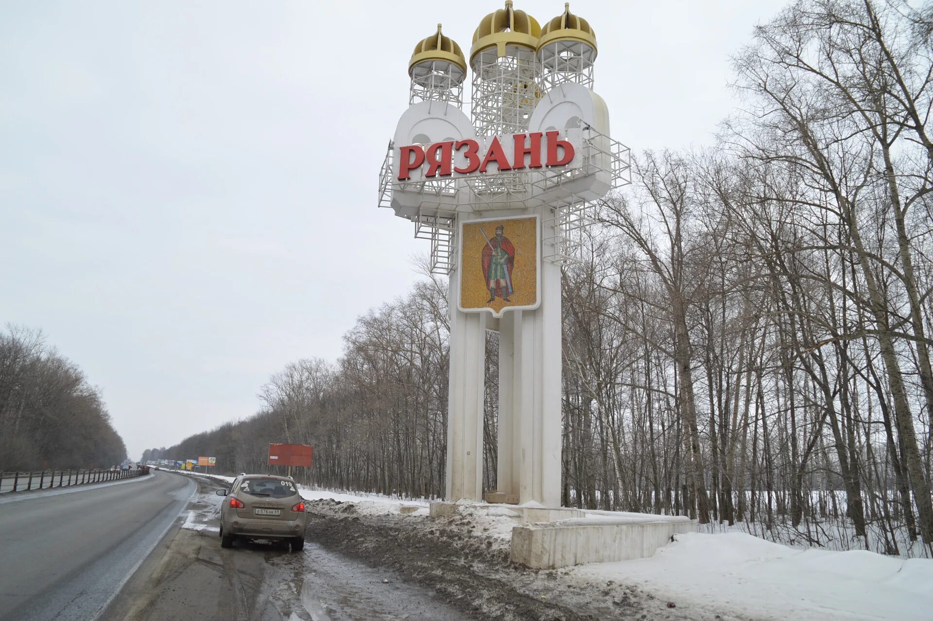 Вывеска рязань. Рязань путешествие. Рязань памятник на въезде. Рязань въезд в город.