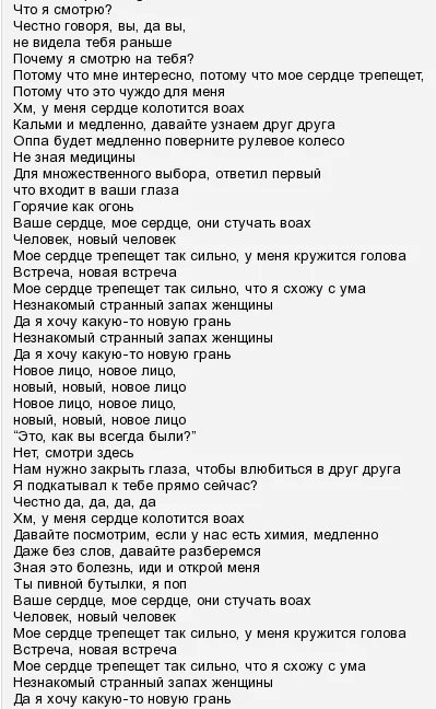 Запах женщины моей текст. Текст про запах женщины. Запах женщин слова. Текст песни запах женщины моей. Слова песен face