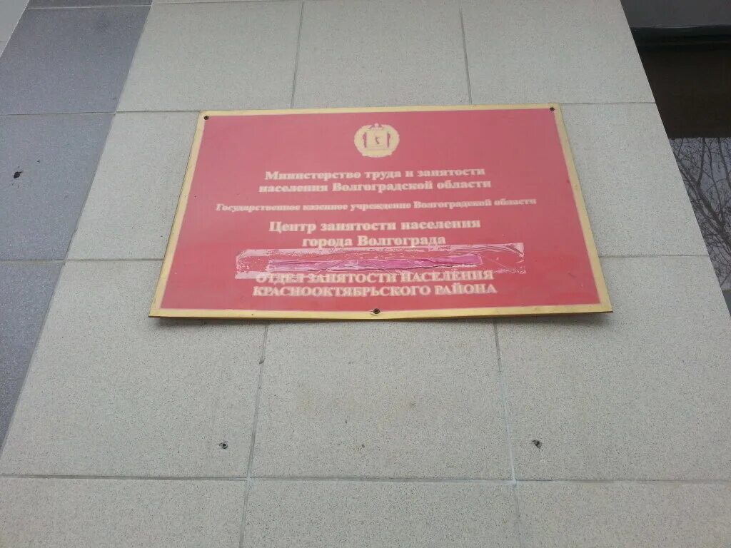 агентство занятости населения спб. биржа труда москва. 1 центр занятости. красносельский районный социальная служба. центр занятости населения спб.