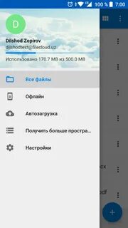 Файл клауд