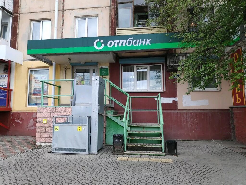 г уссурийск банк отп ближайшее в центре города. проспект мира 21 омск. отп банк иваново. авиагородок 38 омск. улица труда 9 а в омске.