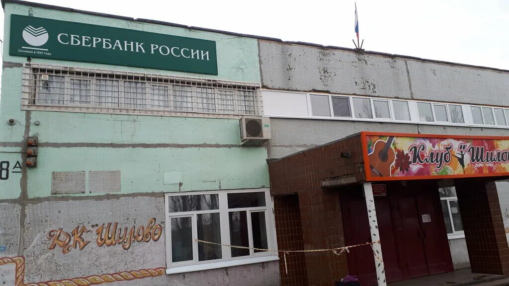 Мебельный центр, рабочий посёлок шилово, рязанская улица. Аптека шилово воронеж. Улица теплоэнергетиков воронеж. Теплоэнергетиков 5 шилово. Шилово воронеж теплоэнергетиков.