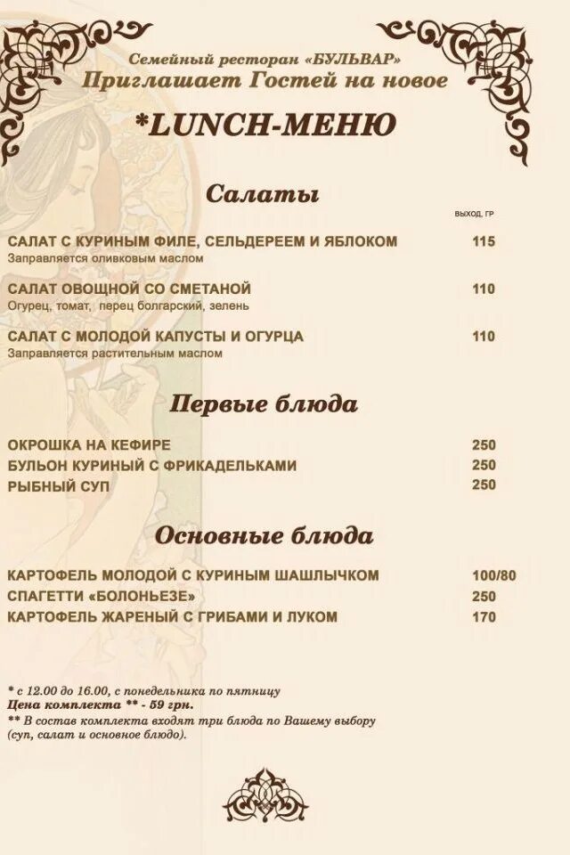 Бар варвар меню. Бар варвар меню