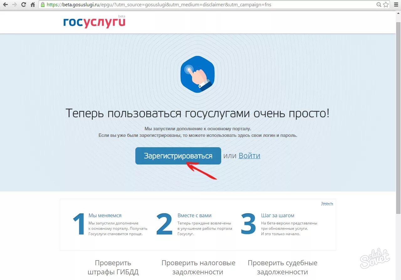 Госуслуги бета версия. Номер налогового уведомления на госуслугах. Госуслуги очень просто. Как оформить ОСАГО через госуслуги. Эволюция вход через госуслуги