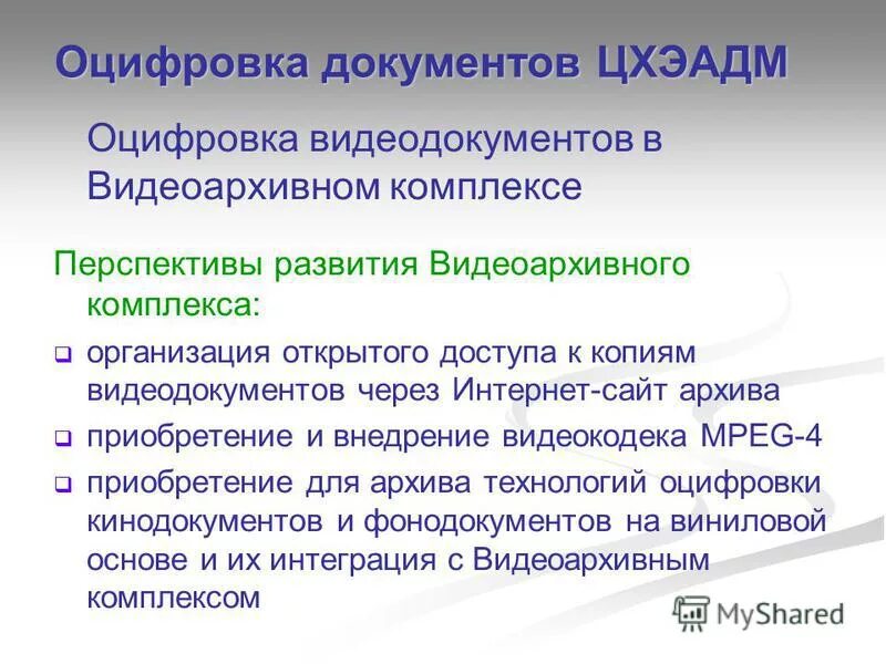 перспективы центральной россии. проблемы и перспективы развития транспортной отрасли. научный комплекс перспективы развития. проблемы и перспективы развития центрального экономического района. проблемы и перспективы транспортного комплекса.
