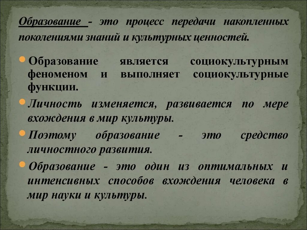 Культура передается от поколения к поколению. Процесс передачи культуры последующим поколениям. Способы передачи культурны. Процесс передачи культуры последующим поколениям относится к чему. Способы передачи культуры от поколения к поколению.