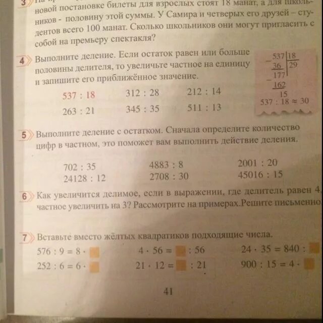 Сколько цифр в выражении 10 3. Сколько цифр в выражении 10 3