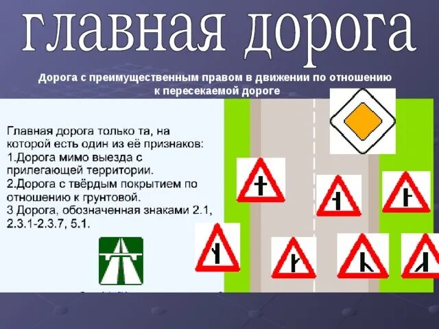 Пдд основные положения термины. Термины дорожного движения. термины пдд. основные понятия и термины пдд. термины по дорожному движению.