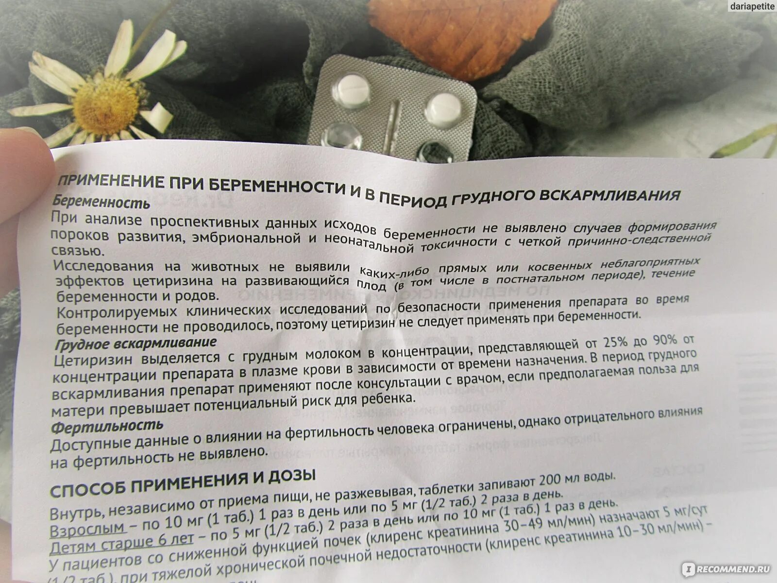 При аллергии повышается давление. Таблетки от аллергии с повышенной дозой. повышенное давление от аллергии. могут ли таблетки от аллергии влиять на месячные. аллергия и давление повышенное связь.